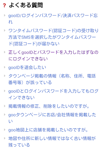 「元のブログへログインできない、」の回答画像3