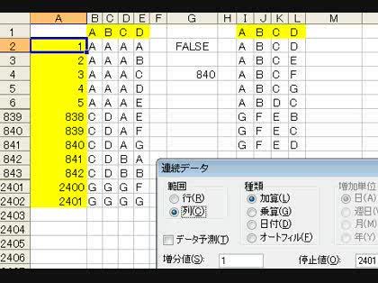 「文字列の組み合わせをエクセルで書き出した」の回答画像7