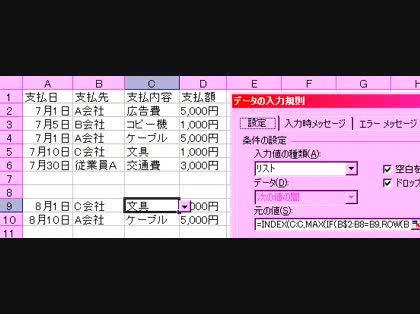 「【エクセル】 以前入力した行の内容を、別」の回答画像6