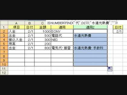 「EXCEL 関数」の回答画像2