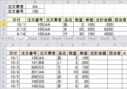 「VBAでの検索抽出が出来るプログラムを作」の回答画像2