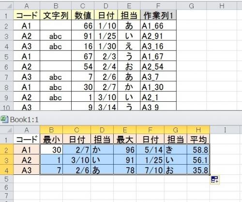 「excel関数2」の回答画像2