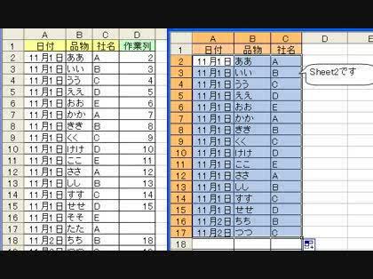 「同じ日にちの件数を制限して抽出する」の回答画像3