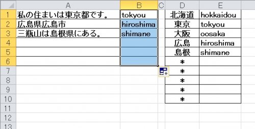 「エクセルでセルにある文字列が含まれる場合」の回答画像1