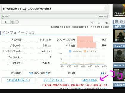 「にこさうんどで・・・」の回答画像1