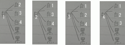 「数学 何でこういう問題は白色や黒色としか」の回答画像9