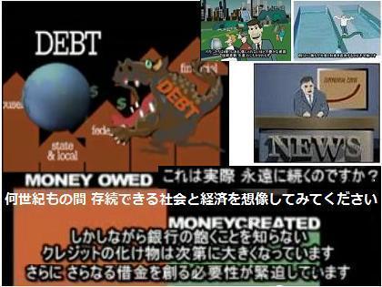 「公的資金って本当に税金なんですか?」の回答画像2