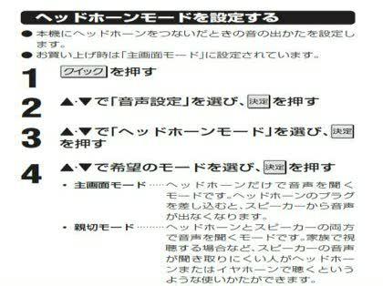 「テレビとパソコンの音の出し方」の回答画像2