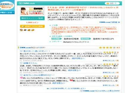 「レンタルDVD」の回答画像3