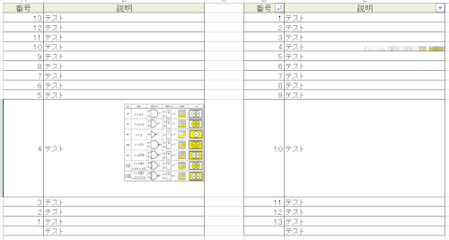 「エクセル 画像入りのセルの並び替えについ」の質問画像