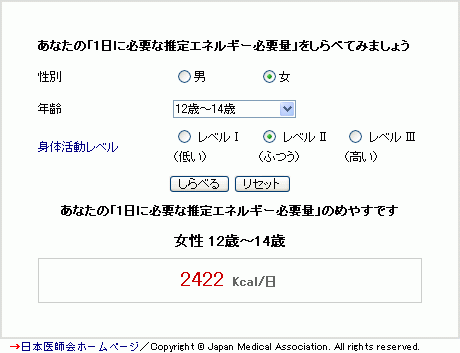 「食べすぎでしょうか?」の回答画像2