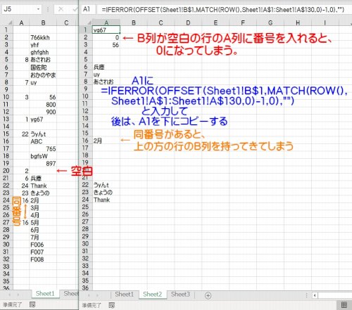 「エクセルで入力した右のセルを他の場所に表」の回答画像1