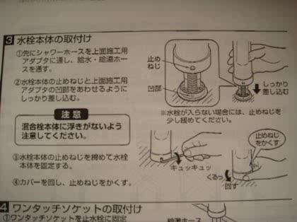 「キッチンの蛇口交換で」の質問画像