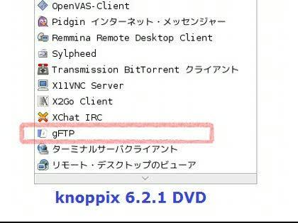 「knoppixでftpコマンドをするとc」の回答画像2