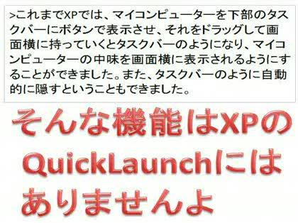 「windowsでショートカットをサイドバ」の回答画像2