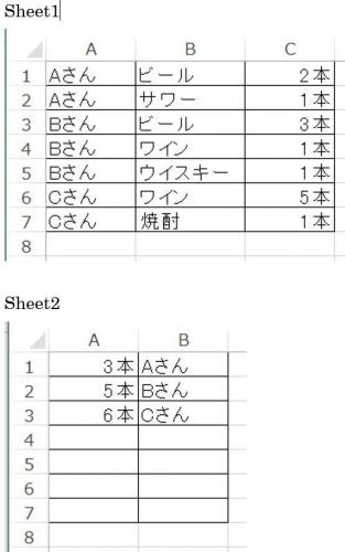「エクセルで出来ますか?」の回答画像4