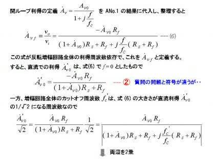 「反転増幅回路の電圧増幅度について」の回答画像3