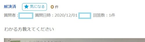 「折角回答して差し上げたのに、お礼の一言も」の回答画像11