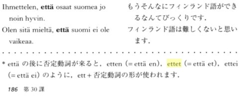 「ettetとという言葉の意味が知りたいで」の回答画像1