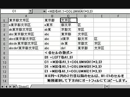 「EXCEL 文字列分割について」の回答画像2