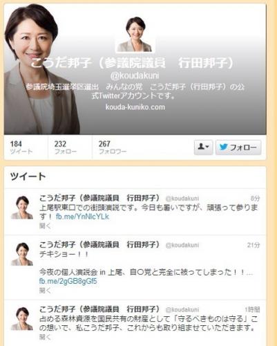 「ちょっと教えて。こうだ邦子さんってどんな」の質問画像