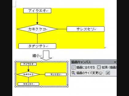 「office2003Word図の矢印の太」の回答画像4