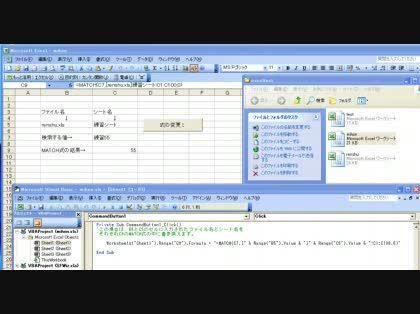 「エクセル MATCH関数でファイル名等の」の回答画像1