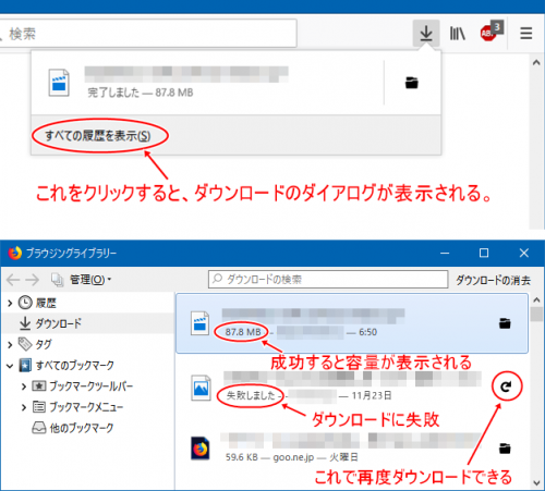「ダウンロードしたファィイルが消える」の回答画像1