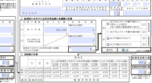 「扶養者の年末調整って必要ですか?」の回答画像3