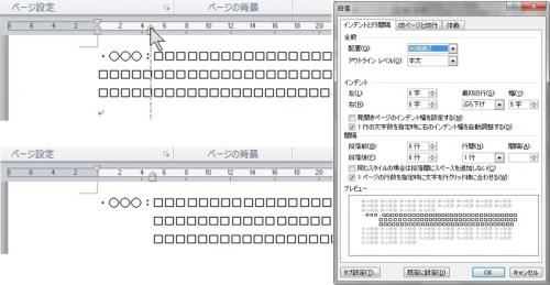 「ワードの改行について」の回答画像3