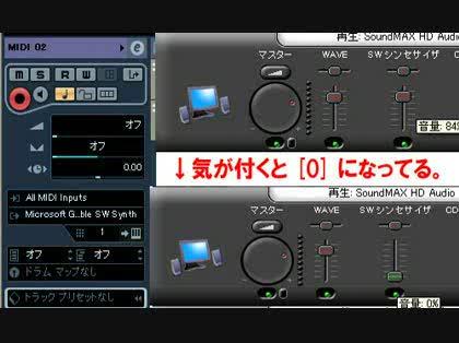 「SWシンセサイザ の音量に「0」が設定さ」の質問画像