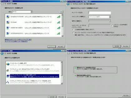 「ステルスAPに(手動?で)接続するには?」の質問画像