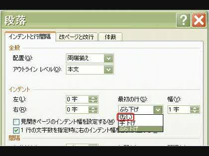 「「」の中の文章が数行に渡るときに入るスペ」の回答画像2