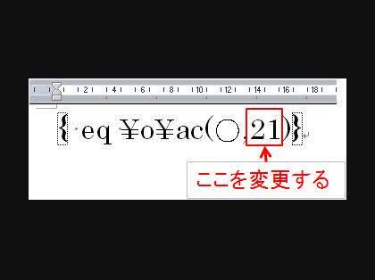 「囲み文字」の回答画像5