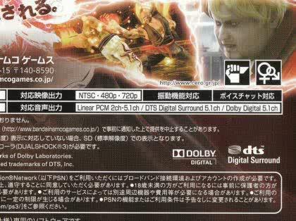 「【PS3】ゲームソフトDTS出力方法【鉄」の質問画像