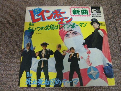 「名曲「死ね死ね団のテーマ」について」の質問画像