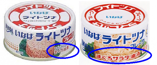 「ツナ缶のマグロ油表示って、マグロの油を使」の回答画像3