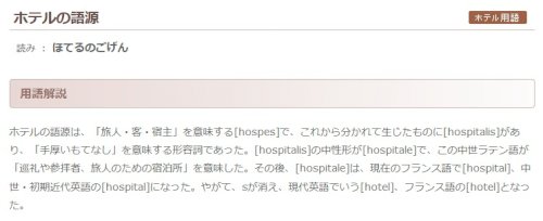 「高校3年女です。 旅館やホテルの受付で働」の回答画像4