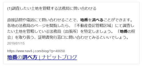 「相続する前に宅地売買・・・何から始めれば」の回答画像6