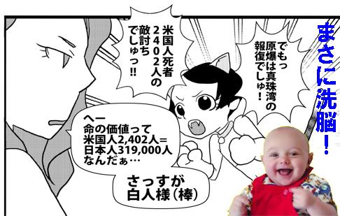 「安倍トランプ会談は許されることなのですか」の回答画像24