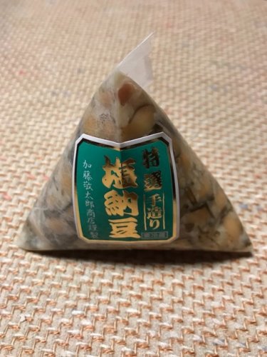「おいしい納豆と納豆の健康効果を教えて下さ」の回答画像4