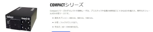 「この画像のレーザー(1064nm)を用い」の質問画像