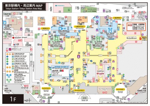 「新幹線から中央線乗り換え」の回答画像1