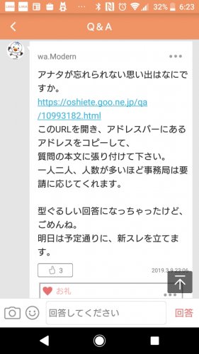 「春 見つけました あなたの 春は みつか」の回答画像148