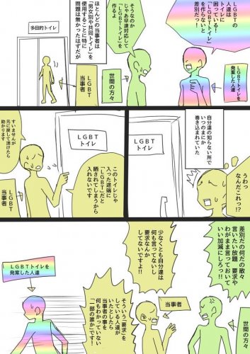 「LGBTは生産性がないんですか?」の回答画像22