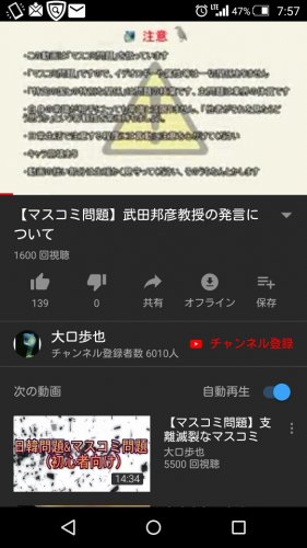 「教えて!gooで、悪質な回答を質問者が削」の回答画像50