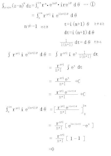 「①の式を積分するとr^n+1×e^i(n」の回答画像2