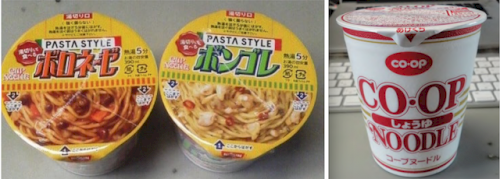 「このカップヌードルを見て、どう思いますか」の回答画像9