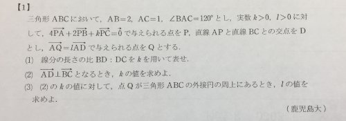 「数学ベクトルの質問です! お恥ずかしなが」の質問画像