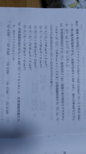 「教えてください。 問題は 電線1条の抵抗」の質問画像
